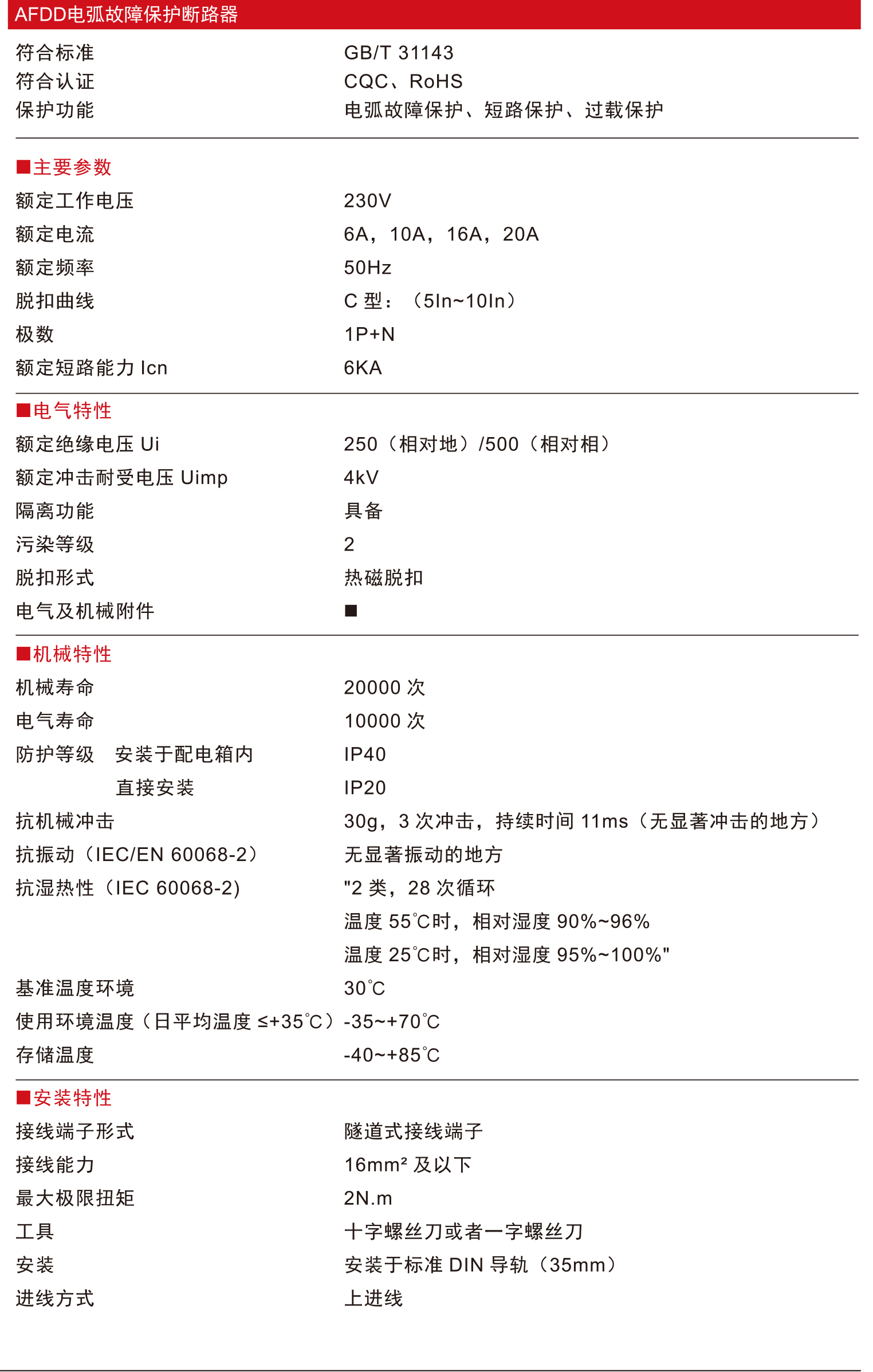 产品参数.jpg